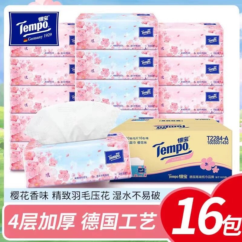 Tempo得宝纸巾是否适合日常使用？