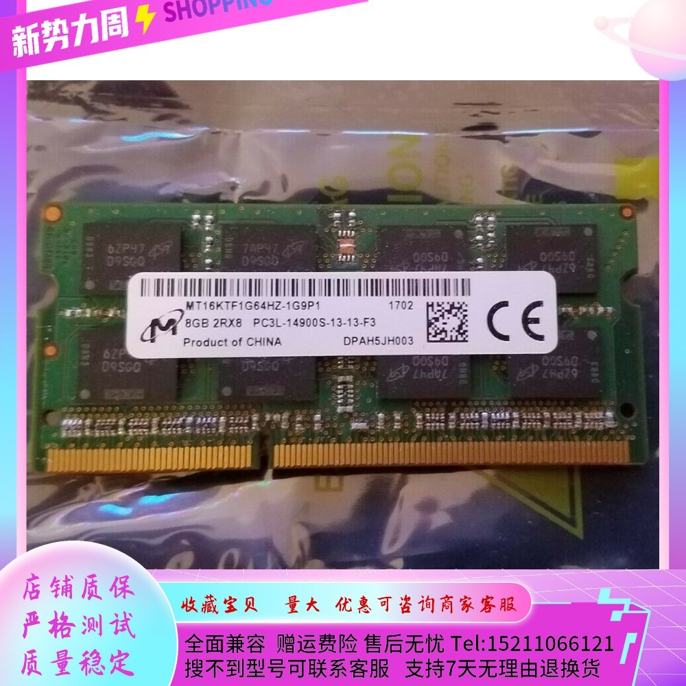 mei guang 8G 2RX8 PC3L-14900S 1866 MT16KTF1G64HZ-1G9P1 laptop memory