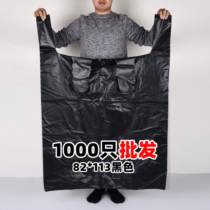 Special large plastic bag thickened handbag packaging bag removed bag bag vest vest vest convenient bag