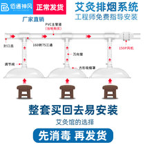 Moxibustion smoke exhaust system Universal bamboo tube smoking cover Health hall equipment Smoking cover Smoke purifier Smoke exhaust machine