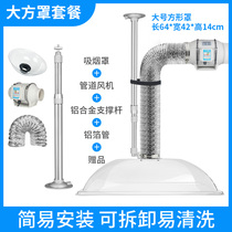 Large hood exhaust machine Smoking machine Range hood Moxibustion exhaust system Household commercial air purifier