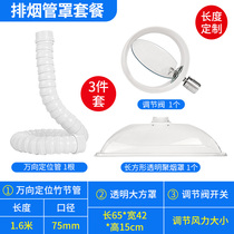 Moxibustion smoke exhaust system Health hall smoke exhaust machine Smoking pipe cover Smoke removal machine purifier Universal positioning bamboo tube