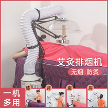 Moxibustion smoke exhaust machine Smoking machine Smoking machine Simple small household mobile beauty salon smoke removal device