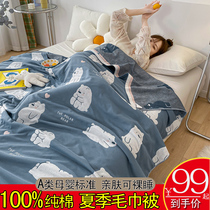 Full cotton four-layer gauze wool towels quilts by pure cotton single summer children nap blankets double air conditioning cover blankets thick sheets
