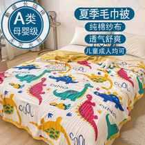 Thin piece of pure cotton six layers of gauze wool towels quilts by all-cotton children Baby Summer Air-conditioned Afternoon Nap Cover blankets Single double