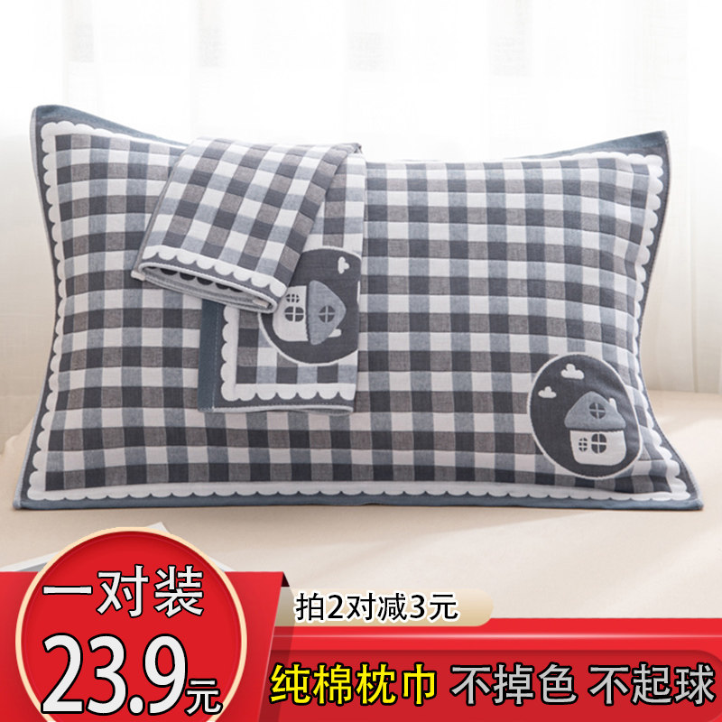 Pillow towel pure cotton pair of single-person thickening and increase all cotton pillow sleeves high-end European pillow towel not slipping off