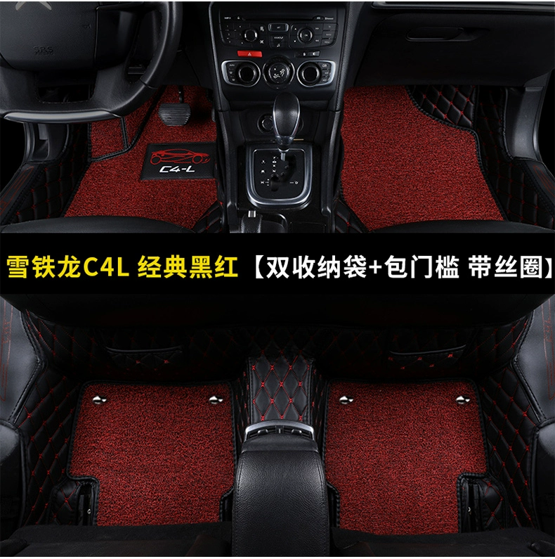 Dongfeng Citroen c4l chân pad c4l xe đầy đủ bao quanh chân pad Citroen c4l sửa đổi các bộ phận trang trí vật tư - Ô tô nội thất Accesseries phụ kiện trang trí xe ô to