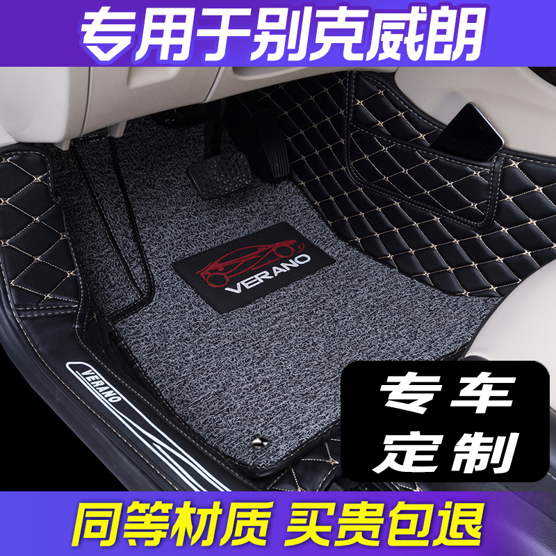 Exclusive to Buick Wilang Footbed Full Siege 2019 Weerang 15s Car Trunk Cushion Retrofit Decoration