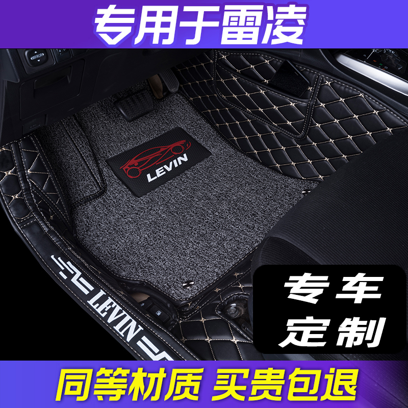 Dedicated to 20 19 models Toyota New ReLing double engine full surround car footbed brand new Guangqi 17 18 Reyling