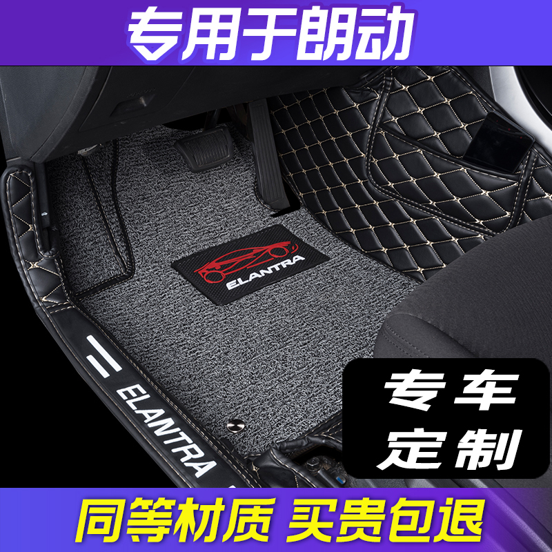 Dedicated to Beijing Hyundai Lanteo Motor full surround footbed Full size Surround 2016 Reserve Box Mat Rug