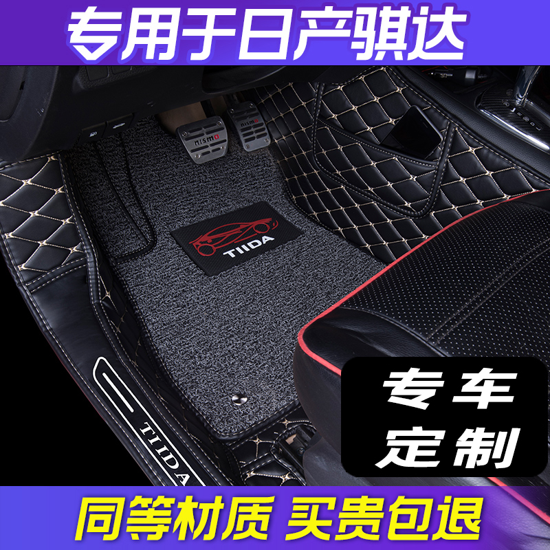 Dedicated to 19 models of Nissan New Kida Foot Mat full siege of 08 2019 models Dongfeng Great Surround Trunk Mat