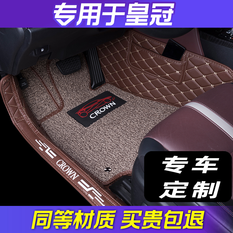 Special for Toyota12 Generation Crown All Surround Car Footbed twelve 13 13 Generations 14 Old Crown Trunk Mat