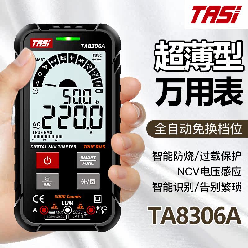 Teanse TA8306A digital multimeter fully automatic identification electrician universal table with electric meter ultra-thin intelligent large screen