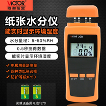 Victory VC2GB paper moisture tester paper moisture detector paper humidity moisture tester