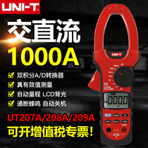 Uliid UT207A 208A 209A Digital pliers-shaped table AC DC current 1000A fitter-shaped universal meter