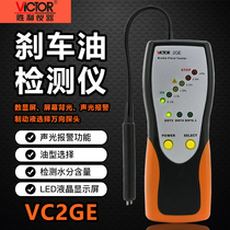 Victory VC2GE Car Brake Oil Detector Detection Pen Replacement Brake Fluid Detector Water Content Tester