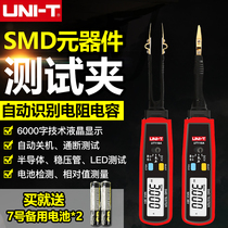 Uliid UT116A UT116C patch electronic SMD components test clip digital display resistance capacitive detector
