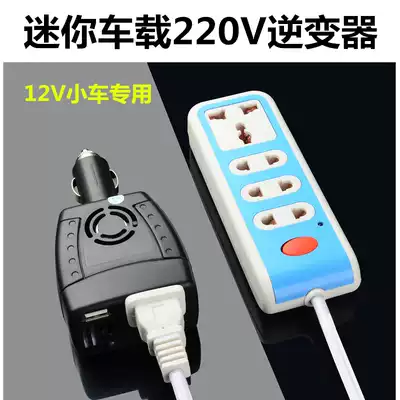 Car inverter 12V to 220V Charger 3000W automotive reverse electrical appliance car converter