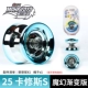 Magic Yo-Yo Saier Toy Magic Magic Yo-Yo Metal YOYO Ball Rey Gaia Saier Alloy