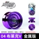 Magic Yo-Yo Saier Toy Magic Magic Yo-Yo Metal YOYO Ball Rey Gaia Saier Alloy