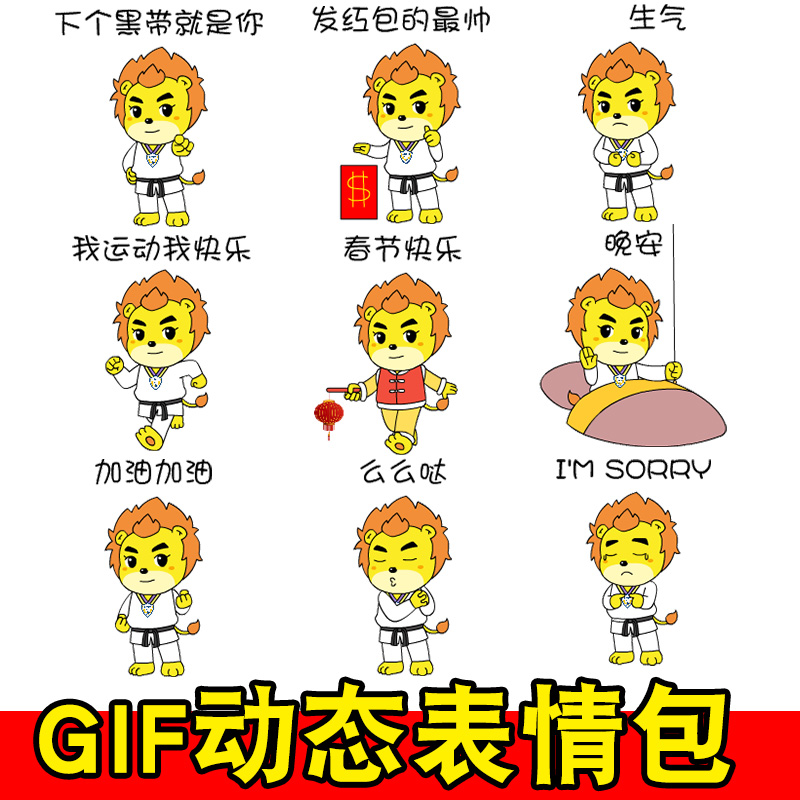 WeChat emoji design and production gif dynamic customization cartoon ip image generation illustration comic design customization