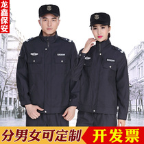 Security clothing spring and autumn suits men and women security overalls set security uniforms wear-resistant long sleeves property winter clothing customization