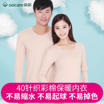 Duocai Autumn Clothes Autumn Pants Womens Suit Pure Cotton Thin Bottoming Cotton Sweater Skin Color Flesh Colored Cotton Warm Underwear for Men Winter