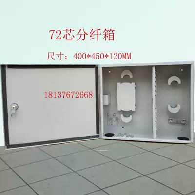 72-core optical fiber distribution box indoor and outdoor waterproof splitter box wall hanging fiber box 48 core 144 core