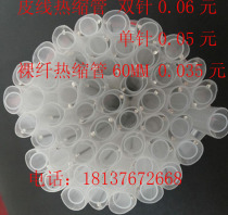 Leather cable cable Heat Shrinkable tube single and double steel needle fiber special hot melt tube optical fiber Heat Shrinkable tube 60mm1000 only