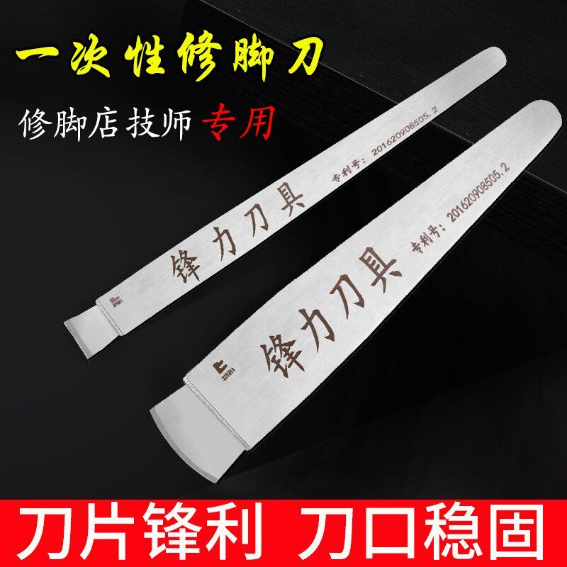 Vanguard pedicure knife professional disposable pedicure knife blade knife holder suit shank Zheng Yuanyuan to die leather ash nail ditch
