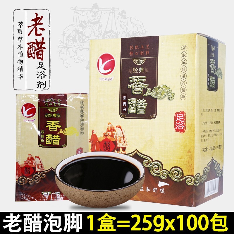 Foot Vinegar Foot Bath Vinegar Special Bagging 100 Baume Pedicure Vinegar Therapy Bubble Foot Potion Bag Wash Foot Fluid Pedicure