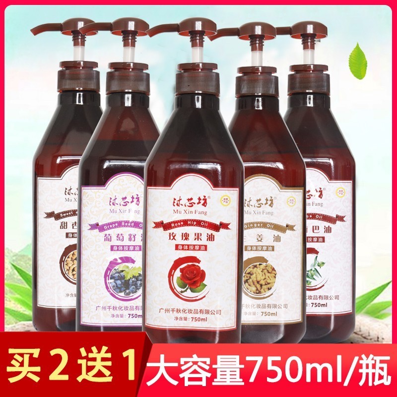 Grape Seed Rose Massage Essential Oil Oil Pull Open Backpass Through Cyber Beauty Salvation Body Scraping Oil