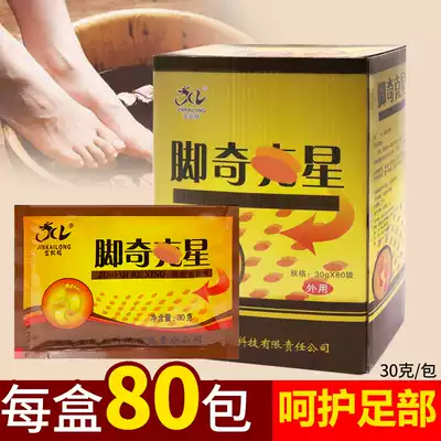 Foot Qi buster foot soak medicine package Unisex foot soak powder foot wash liquid potion foot bath foot bath foot massage supplies