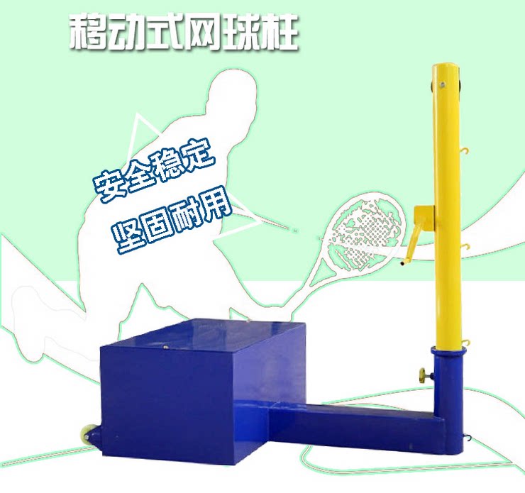 Mobile Tennis Rack Counterweight Type Thickened Tennis Rack Outdoor Standard Tennis Post Counterweights Box Tennis Post