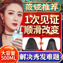 Evaporation-free film repair dry frizz hair Hot dye treatment Repair spa smooth conditioner for women