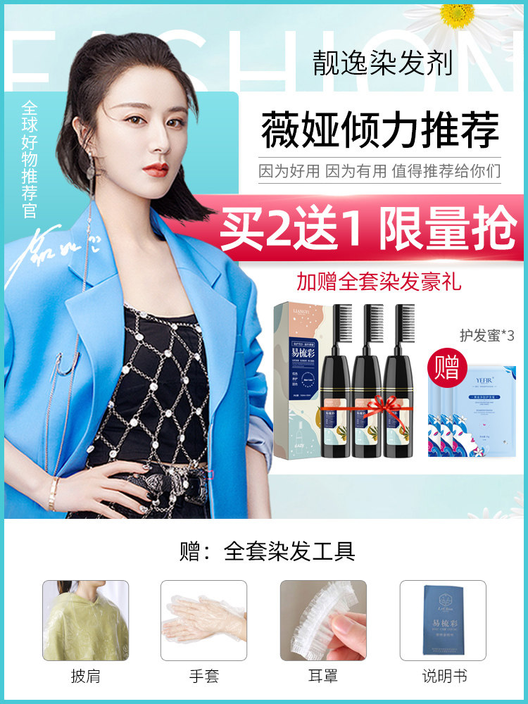 A comb color hair dye 2021 popular color white pure own at home plant hair dye cream for women natural non-irritating