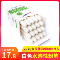 White environmental protection water-soluble chalk Dust-free non-toxic safety childrens graffiti pen School teaching special dust-free chalk