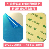 Magnetic pen box magnetic tape