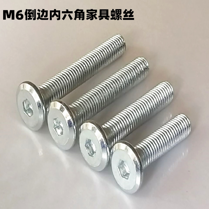 m6 furniture hardware screw slanted flat head upside down inner hexagonal bookcase Children's bed accessories Connecting piece tight carbon steel
