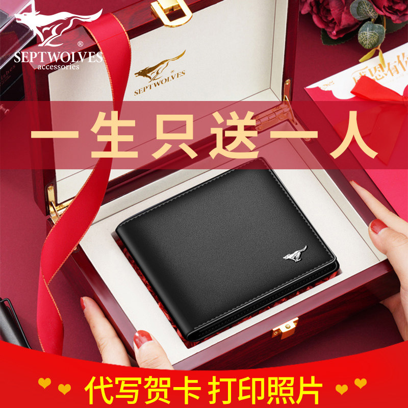 Seven wolves wallets men's 2021 new genuine leather shorts brand leather clip birthday gift to boyfriend husband money clip