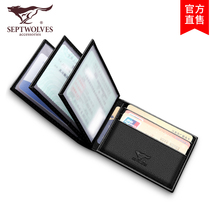 Seven wolves leather drivers license leather case male drivers license protective cover Douyin mens ultra-thin motor vehicle driving license