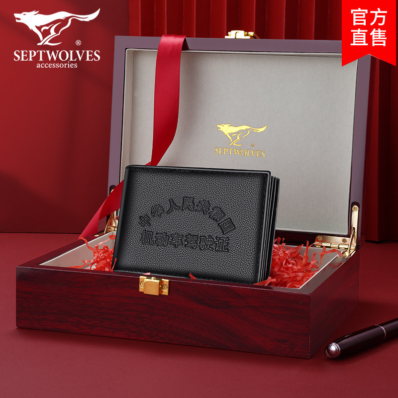 Seven wolves driving license leather jacket male real leather documents containing bag sleeve multifunction large capacity line driving license two-in-one