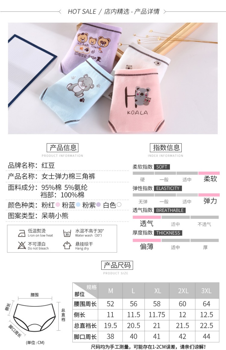 Red bean lady đồ lót cotton cô gái vải cotton thắt lưng tóm tắt phim hoạt hình dễ thương quần sinh viên hộp quà tặng do lot nu