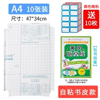 Self -Stick A4 (большой)/отправить 10 наклейки с именем