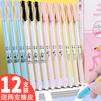 New simple erasable pen 12 pcs Grade 3-5 gel pen Cute creative cartoon childrens hot rubable magic Mo Yi Lixiao Le Erasable primary school students with 0 5mm crystal blue black