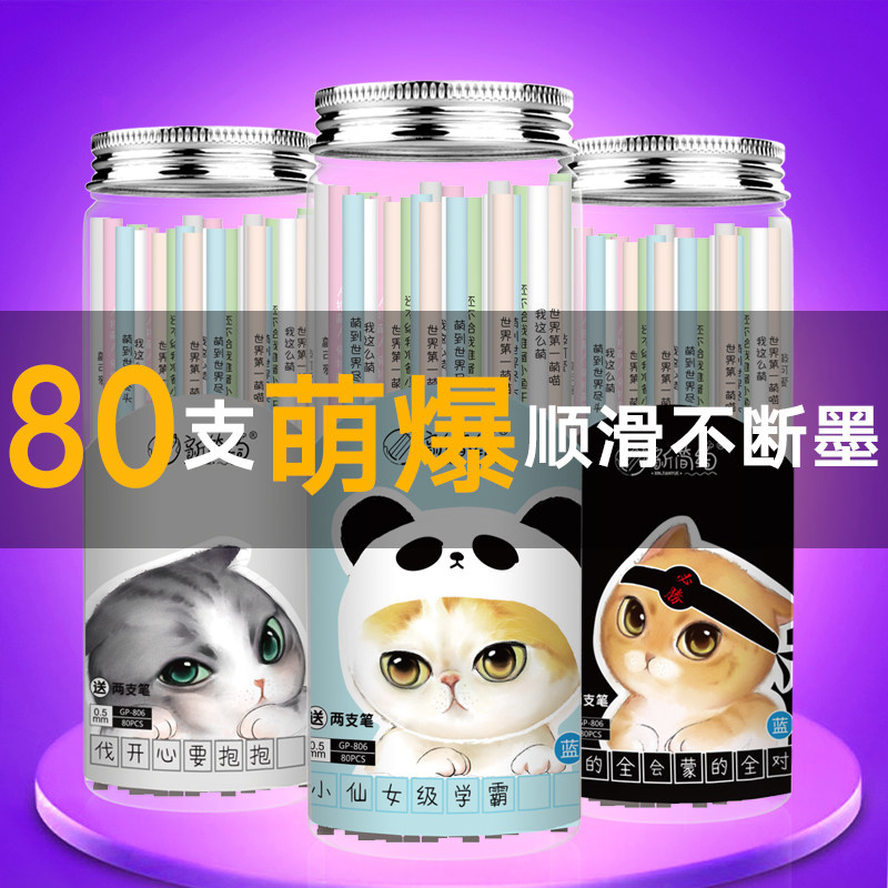 New Jane about 80 Loaded Cute Cat Neutrino Pen Core 0 38mm Full Needle Tube Blue Black 0 5 Warhead Signature Mens Pistil Elementary School Students Red Red Carbon Water Exam Speed Dry Substitute for students with black