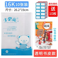 Прозрачная модель 16K (середина)/дать 10 наклейки с именем