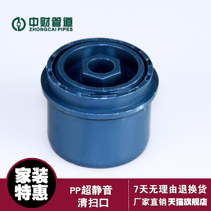 Zhongcai Pipeline PP Ultra-Silent Drainage Fittings Sweeping Ports Pipe Fittings Chokes Silent Pipe Plugs