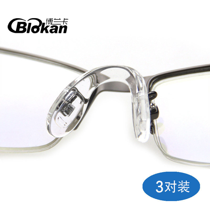 Silicone nose pad Non-slip nose pad Glasses accessories Even body nose pad glasses non-slip blade send tool screws