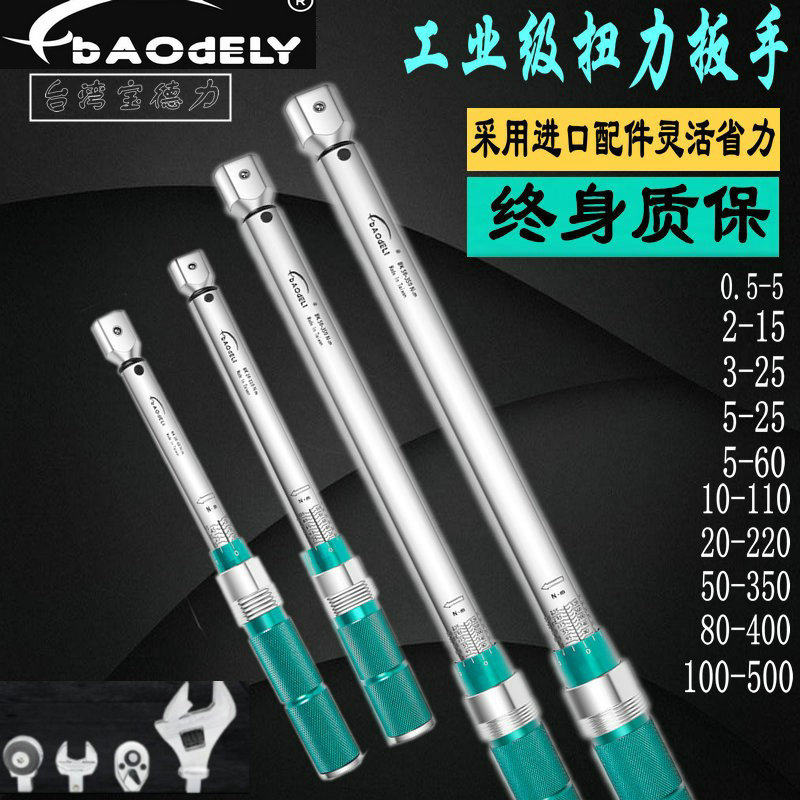 Taiwan Treasure Force Swap Head Torque Wrench Opening Head Ratchet Wrench Prefabricated Type Torque Wrench Active Head Moment